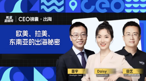 对线氪：区域市场出海的暗礁与曙光
